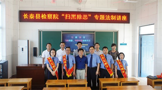 长泰: 扫黑除恶 法制教育专题活动进校园|长泰|