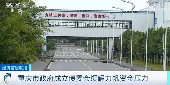 一代“摩托车霸主”折戟汽车，力帆如何再扬帆？