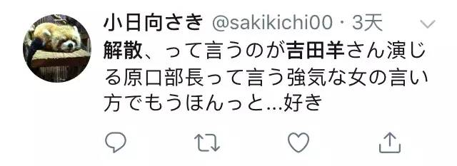 别离之际“驱逐”的发言,真帅啊。