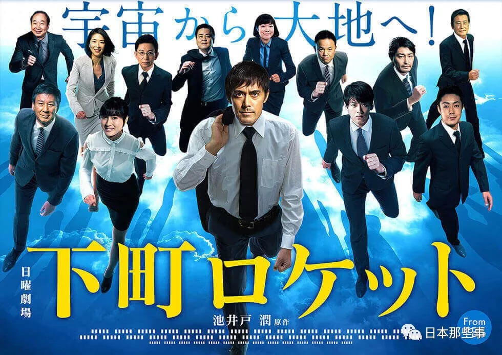 【导演】:福泽克雄、田中健太