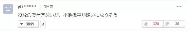 望到小池彻平出场立马变得恐怖了。不要啊~只想不息守护着间宫夫妇。