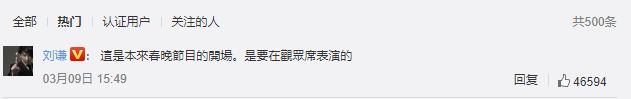 假扮医生就为了一顿饭? 每日轻松一刻3月10日周末版