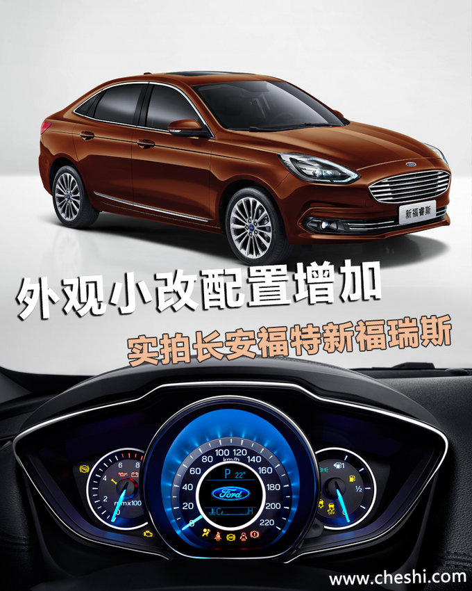 这大眼睛简直太萌了 实拍长安福特新款福睿斯