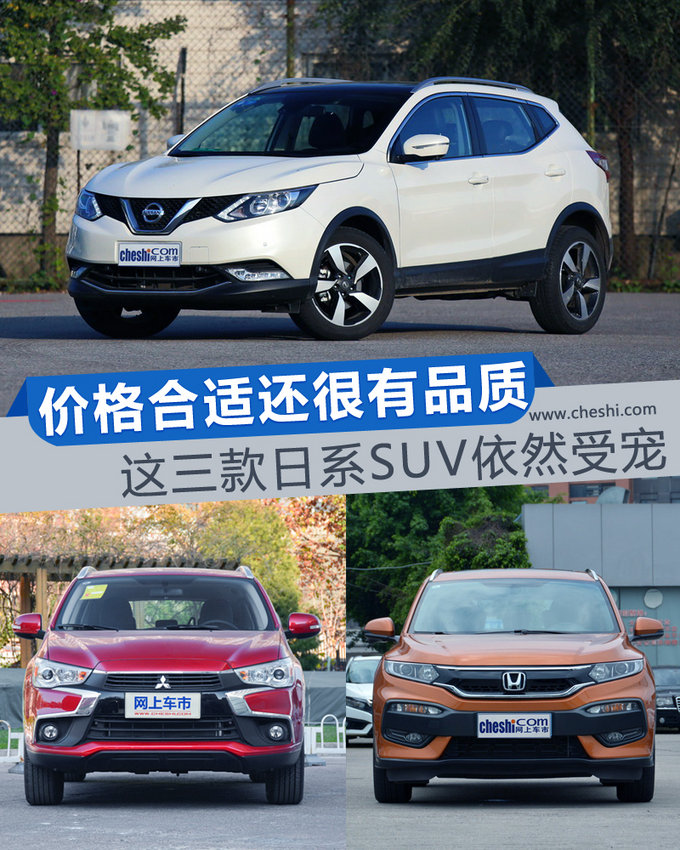 价格合适还很有品质 这三款日系SUV依然受宠