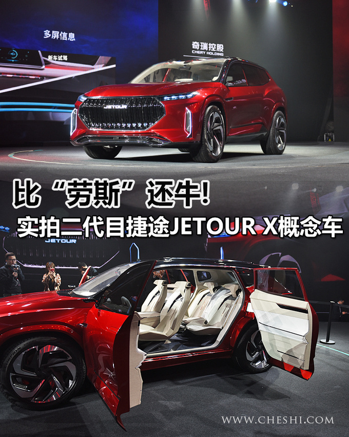 比“劳斯”还牛！捷途这款SUV竟然能这样开门