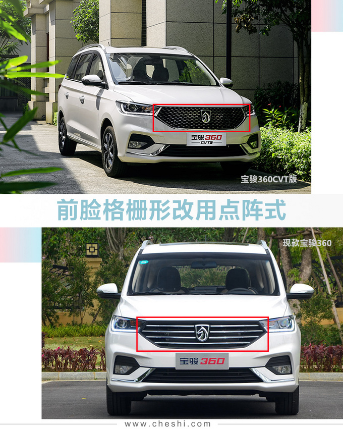 再等10多天，宝骏将推新MPV，搭载CVT，7.5万就能入手