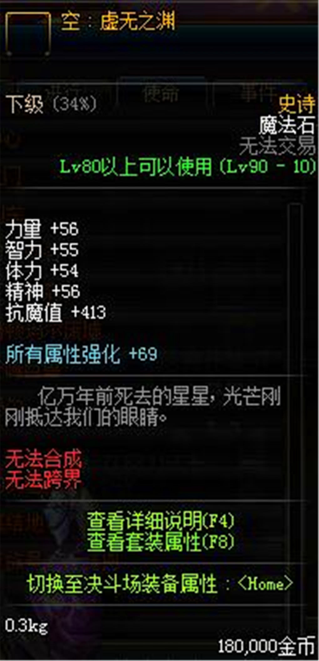 DNF超时空之战首饰奖励怎么样 地下城与勇士