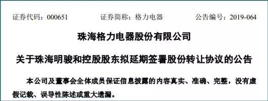 格力市值三天蒸发290亿