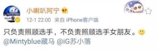 IG不敌FPX输掉比赛,分析师疑似甩锅队员:有些人只是演的很努力