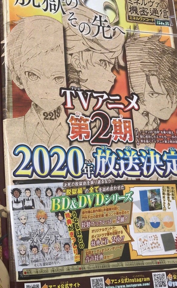 《约定的梦幻岛》TV动画第二季制作确认!2020年播出