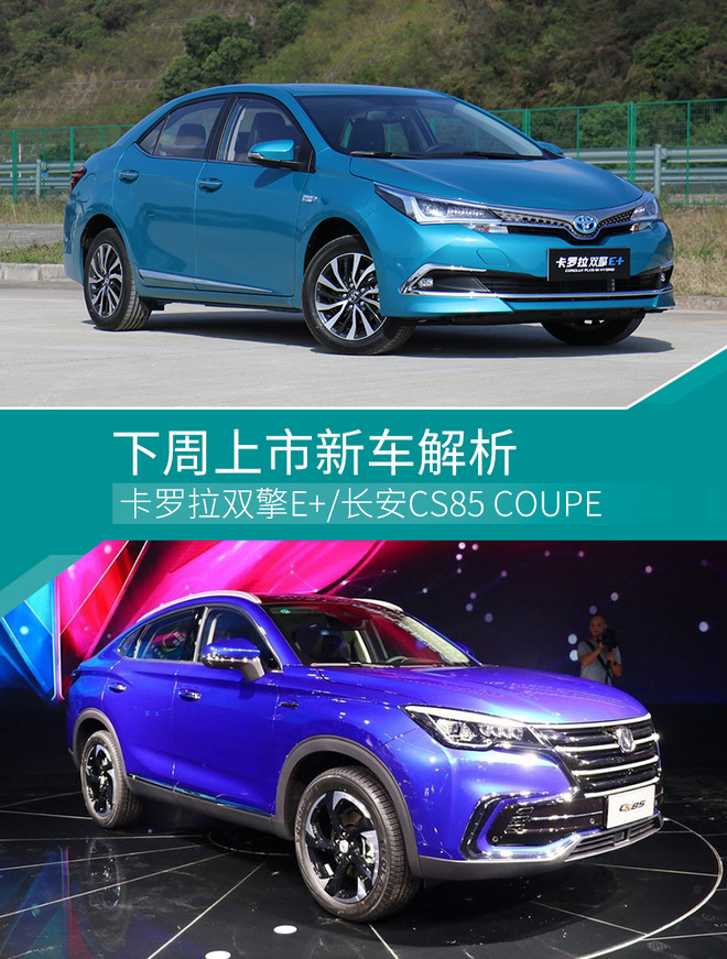 速递!新鲜的“丰田“资讯全在这，看我就够了