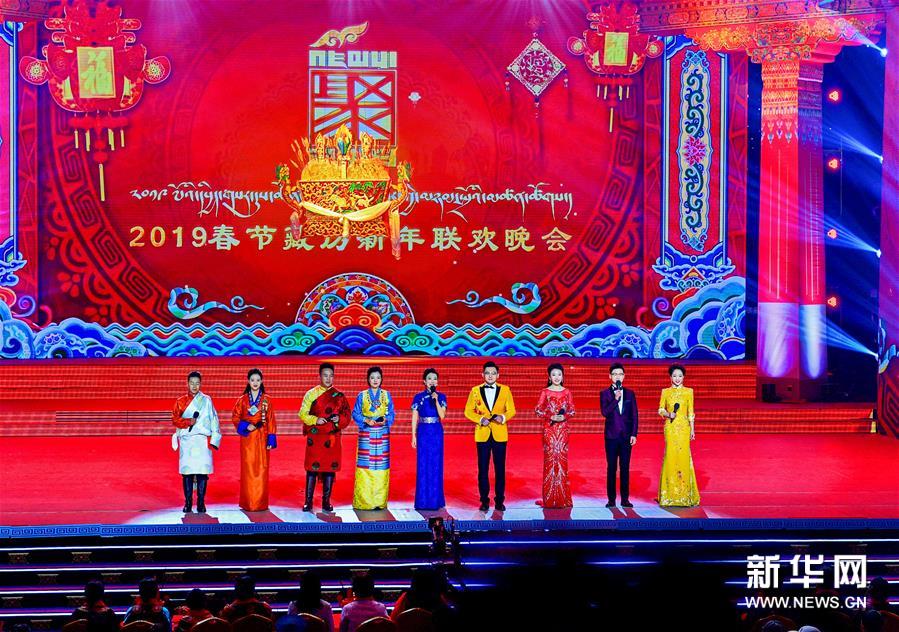2019春节藏历新年联欢晚会在拉萨录制