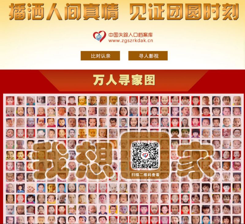 全国失踪人口查询_信息来源:中国失踪人口档案库-公益 家寻亲人 孟凡伟 ,也许(2)