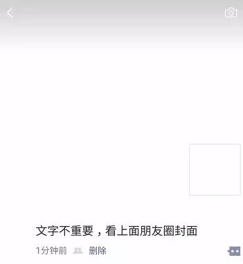 发送空白朋友圈 然后,我们长按朋友圈右上角的相机按 ..