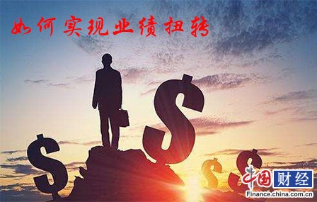 業(yè)績不佳已然成為擺在新任高管面前的首要難題