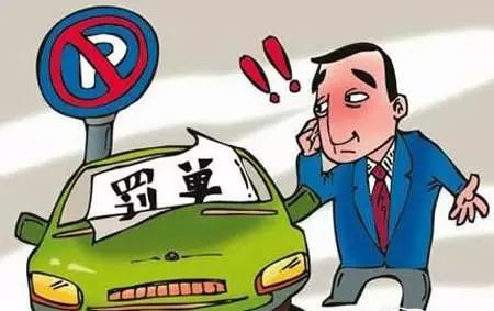 光交钱不行了!五月起,网上处理小违章也要扣