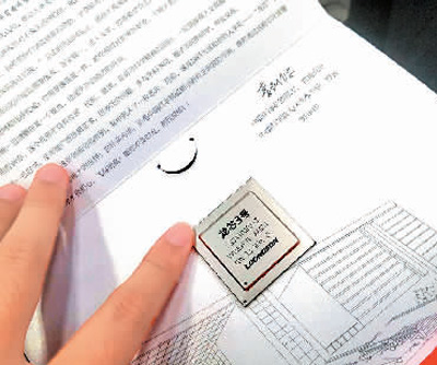 今年7月，中国科学院大学在给每个本科生发送的录取通知书中，嵌入了一枚龙芯3号处理器。 资料图片