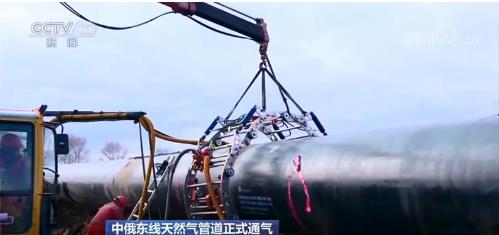 中俄东线天然气管道通气 我国成全球第1天然气进
