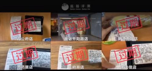 全家和蓝莓测评各执一词 监管部门介入调查