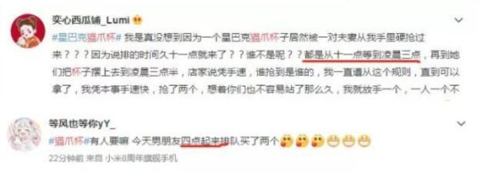 比星巴克猫爪杯炒得还凶的游戏道具,一件武器就可以换一套房!