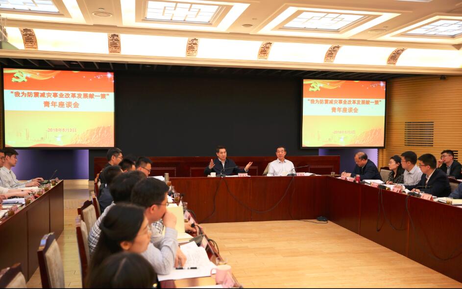 中国地震局举办我为防震减灾事业改革发展献