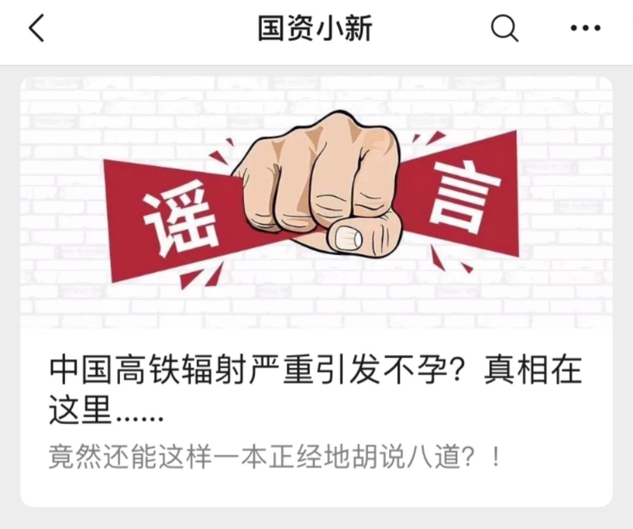 什么是网络谣言认定 6201-iakuryx7668448.png