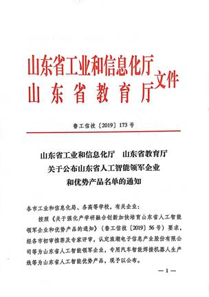 歌尔股份今日公告 a50e-iipztff1616049.jpg