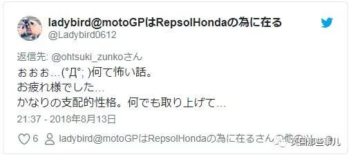 日本阿宅结婚半年就扛不住:&quot;连偶像都不让追，这婚必须得离!&quot;