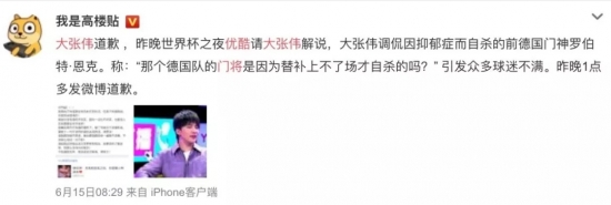 单日观看人次超6亿,作为观看世界杯主战场的