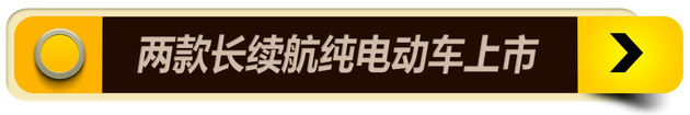 东风风行年内推3新车 未来将发力混动车