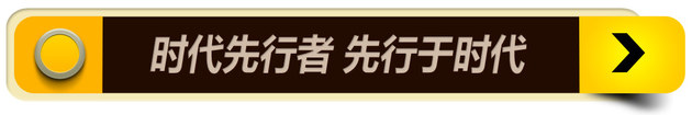 一汽奥迪30周年庆典 回眸历史/加速前行