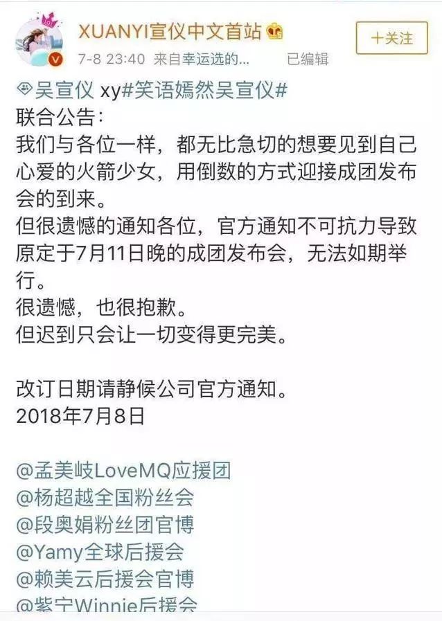 火箭退团少女被起诉了,真是要凉凉的节奏?