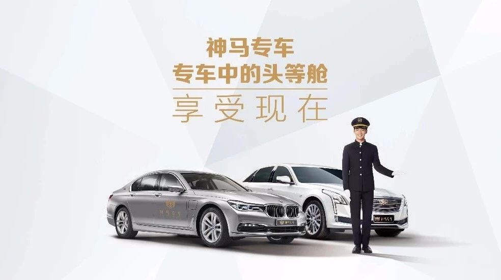 营销如何像飓风一样席卷 神马专车的这波动作666