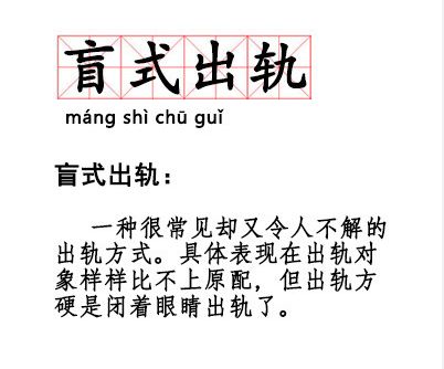 为什么有些人（比如张丹峰）的出轨对象比原配差劲那么多