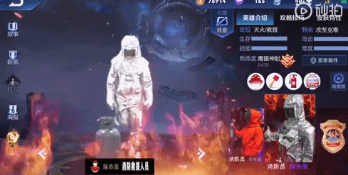 中国消防有多硬核?自制王者荣耀皮肤科普消防知识,玩家笑疯!