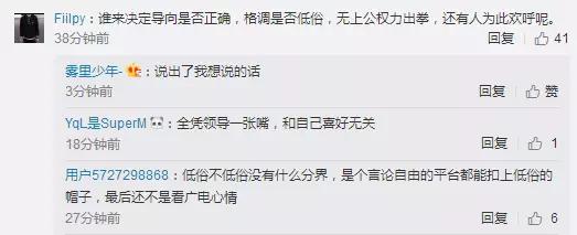 “内涵段子”被永久关停,《奇葩大会》被下,我们丧失了“低俗”的权力