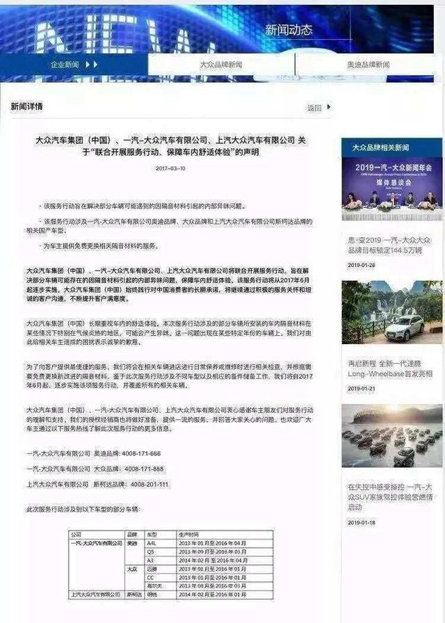 奥迪车主得了白血病竟因车内有毒?