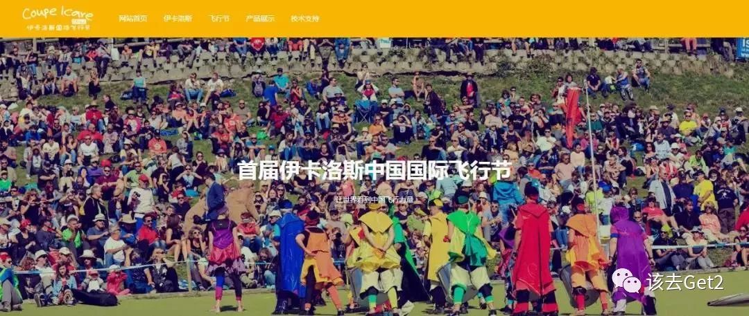 她向老板请了一年假,背着滑翔伞在天上环球旅行 ∣ 该去 · 游