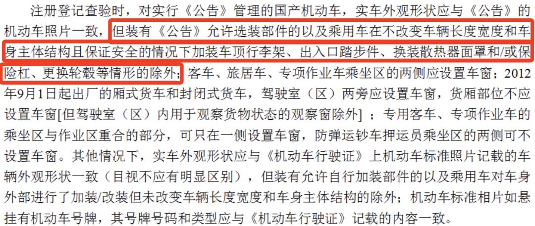 最新机动车年检标准出炉!凯美瑞改雷克萨斯有戏?