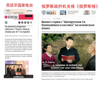 国际媒体广泛报道:《平语近人》(西语版)上线