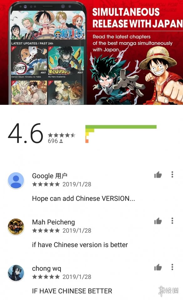 《少年Jump》推出免费漫画阅读服务 不含中日韩!