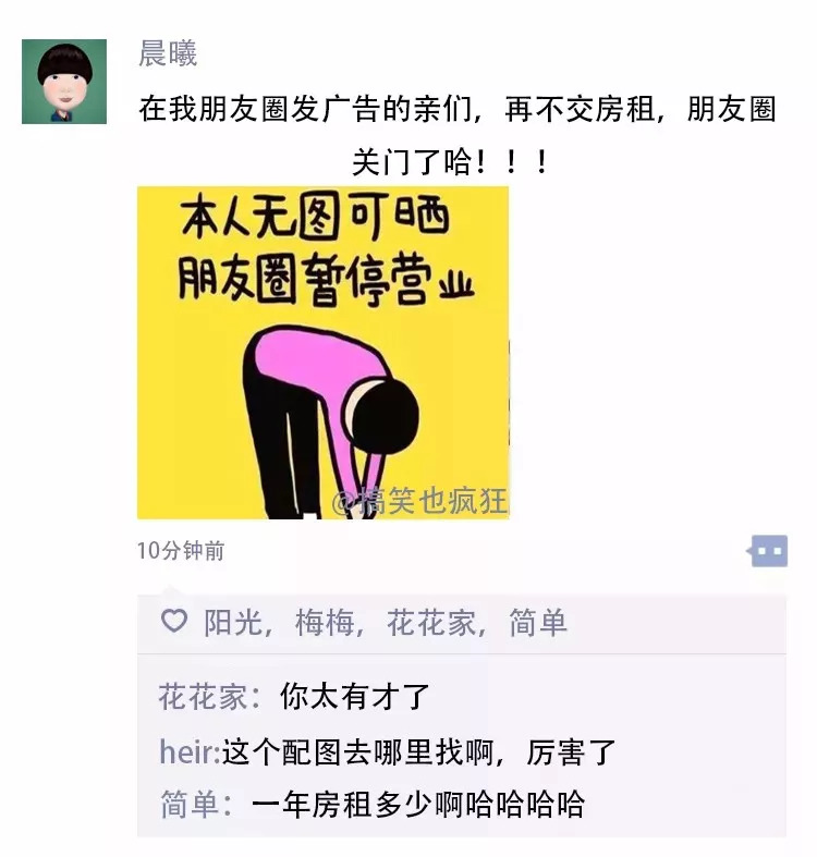 朋友圈最搞笑沙雕截图!笑到生活无法自理啊哈哈哈哈.