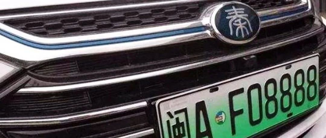 【汽车】新能源车牌“D”和“F”的区别，你知道吗？