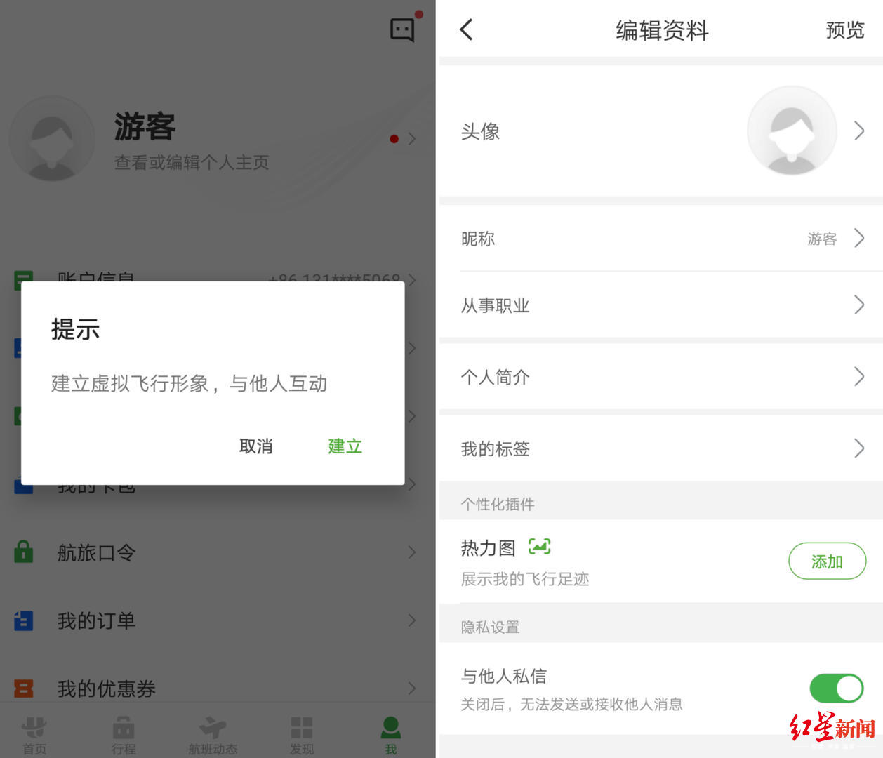当点击“建立”后,会跳转至编辑资料页面,“与他人私信”一栏为默认开启状态