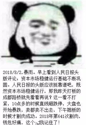 小马妹:需要常备崩盘定心丸