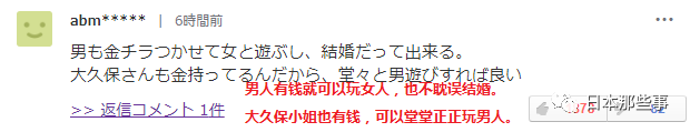 大久保佳代子悦男神无数 竟也栽倒在渣男手里