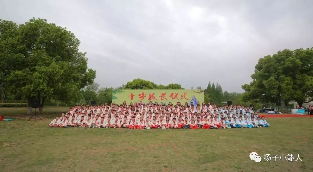 感恩成长·放飞梦想--十岁成长礼活动方案