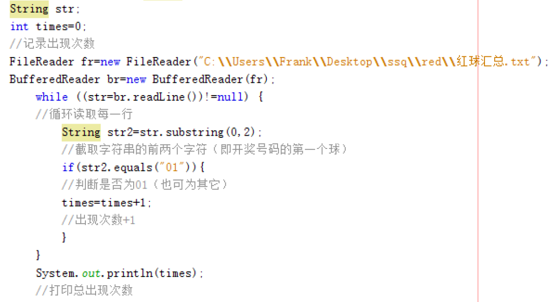 Python+Java简单分析这6年的双色球