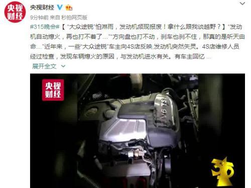 大众回应3·15点名:深表歉意将开辟专属一对一处理通道