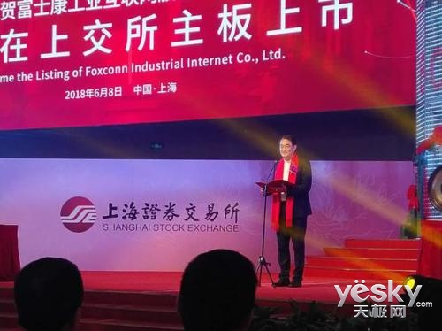 富士康上市后股价涨停!郭台铭或重登台湾首富